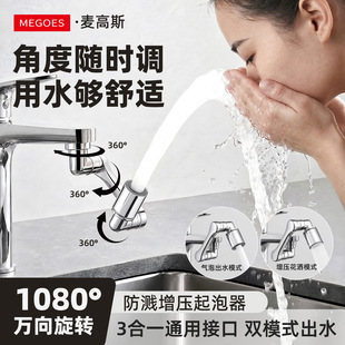MEGOES����˹ԡ��ˮ���^�Cе���f�����D���R����������ˮ��1080��