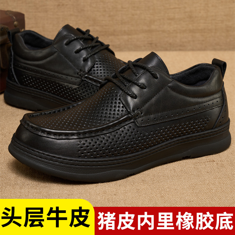 2024新款夏季镂空皮鞋头层牛皮男鞋软底透气休闲系鞋带圆头皮鞋