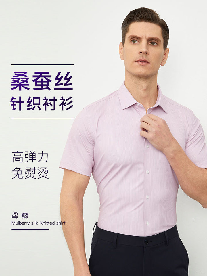 Áo sơ mi nam ngắn tay cổ vuông sọc kẻ, chất liệu co giãn chống nhăn, phong cách công sở cao cấp — Bầu trời xanh trắng sọc ngắn tay nam cổ vuông, Màu hồng trắng sọc ngắn tay nam cổ vuông, Màu xanh và trắng lưới nhỏ ngắn tay nam cổ vuông, Xanh Navy Trắng lưới nhỏ ngắn tay nam cổ vuông