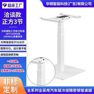 Negotiation Adjustable Table Frame Three-Section Adjustable High-Strength Carbon Steel Rectangular Tube Column Smart Reception Home Table Legs