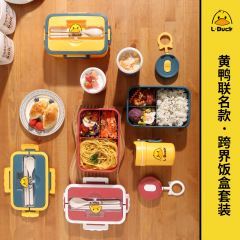 Yellow Duck business opening gift for primary school students plastic lunch box microwave lunch box office worker tableware set