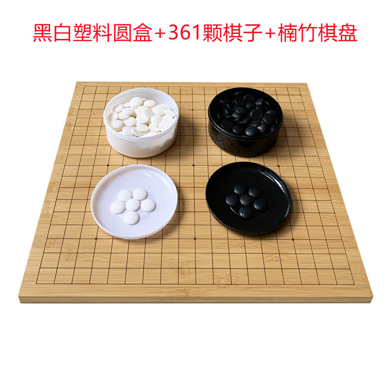 囲碁盤セット駒学生児童初学大人将棋二合一五子将棋正品学生益智|undefined