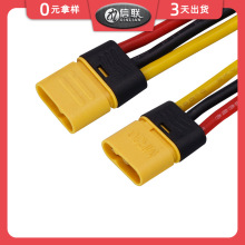 MR30连接线无人机线束航模插头线机器狗线XT60连接线工业机器人线