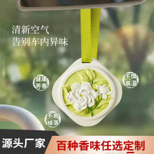 栀子花车载石膏香薰车内持久留香氛除异味小众高级感车载香片挂件