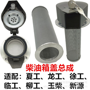 Suitable for Xugong XE60/Longgong/Xiagong/Lingong/Liugong/Yuchai/Xinyuan Excavator Filter Diesel Box Cover