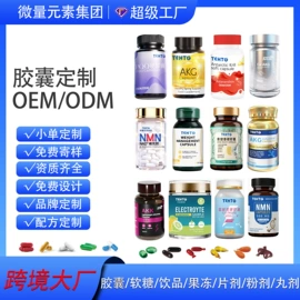复合保健产品;蛋白粉氨基酸;植物精华