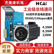 RS485/CANopenͨӍ2HSS858-RC86]hಽM늙C