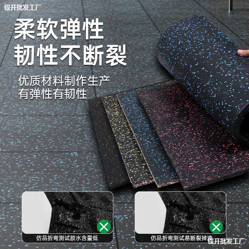 Коврики для тренажерного зала Штанга коврики Пластиковые коврики Звукоизоляция амортизирующие коврики резиновые спортивные полы бесшумные и противоударные