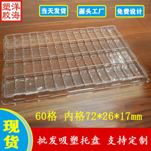 ����͸��pet60���ھ�72*26*17����������׹��pvcһ���԰�װ����