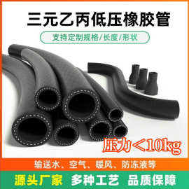 三元乙丙夹线橡胶管epdm低压胶管汽车暖风散热器发动机冷却液水管