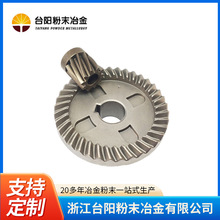 粉末冶金精密行星齿轮制造链锯齿轮角磨机齿轮通用款电动工具配件