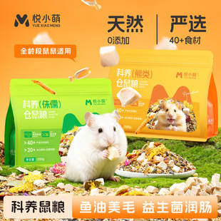 益生菌配方金丝熊主粮推荐｜1688夏季防腹泻高活性益生菌粮