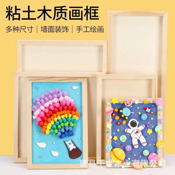 DIY handmade wooden three-dimensional clay picture frame snowflake clay work frame hand figure photo frame