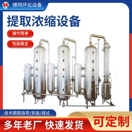 反应釜;滚筒干燥机;结晶设备