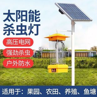 Solar Insecticidal Lamp, Orchard Fish Pond Mosquito Killer Lamp, Agricultural Insect Trap Lamp, Frequency Vibration Tea Garden, Outdoor Breeding Garden, Rice Field