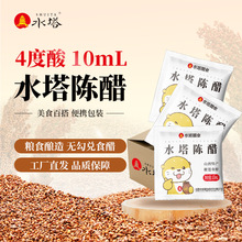 水塔陈醋外卖小醋包山西醋包小包装商用10ml*2400袋商用装