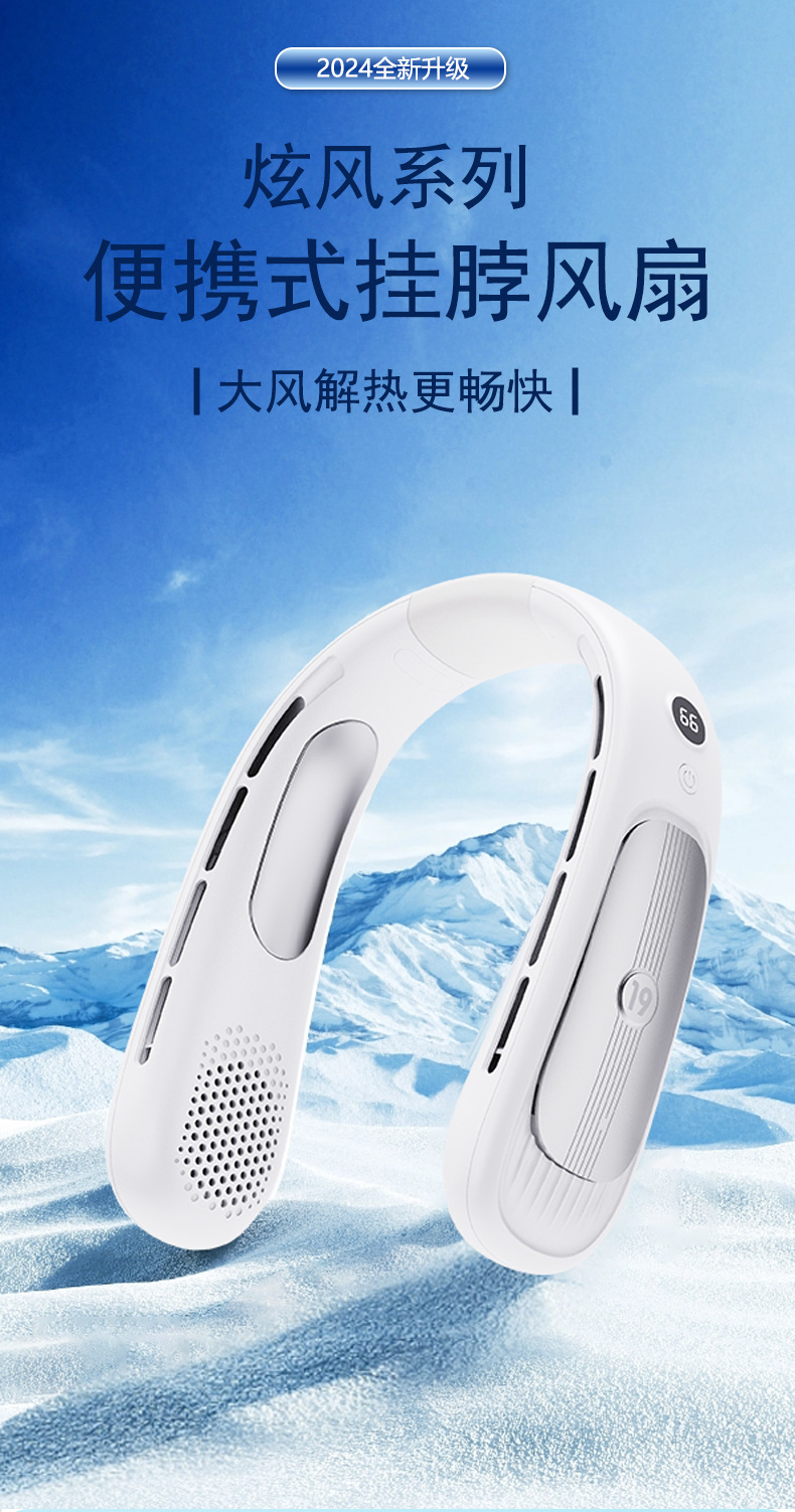 1-挂脖风扇.jpg