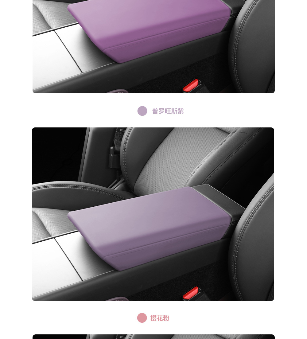 Suitable for Tesla Model Yl 3 Silicone Armrest Box Cover Pad Protective Cover Glue-Free Installation Car White Interior Purple