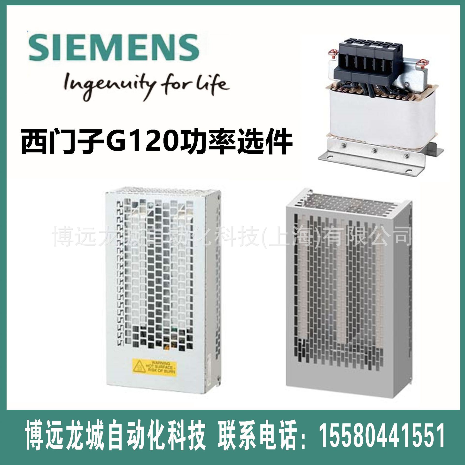 6SL3203-0BE21-8BA0西门子G120XA变频器功率组件进线C3滤波器