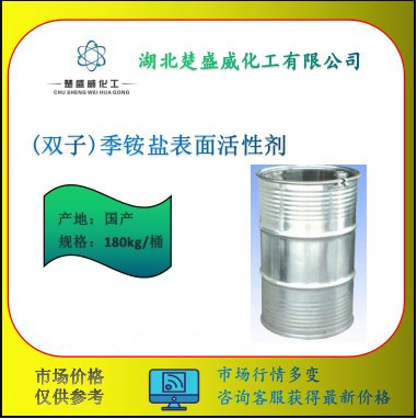 (双子)季铵盐表面活性剂 三次采油助剂