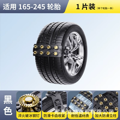 Factory Direct Sales Car Tire snow chain - black-single-pack