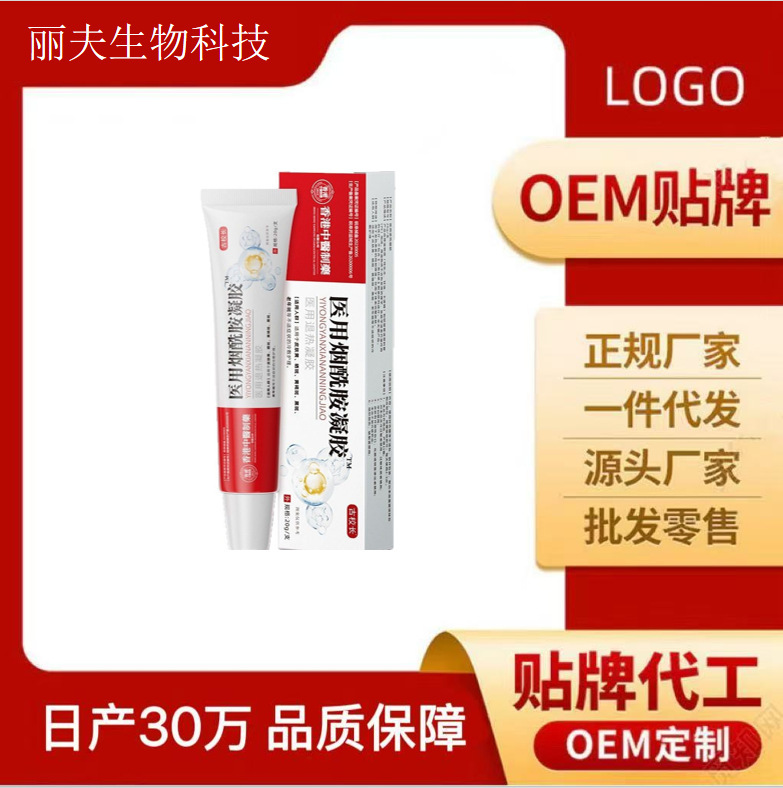 香港伝統的な中国医学製薬古校長医療ナイアシンアミドジェル工場直販スポット速達ドロップシッピング|undefined