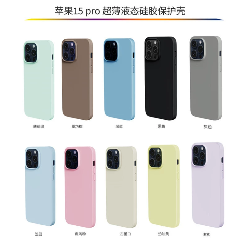 Apple, совместимый iPhone 15, силиконовый ультратонкий чехол для телефона, iPhone15 Pro, 15promax, защита от падений, iphone