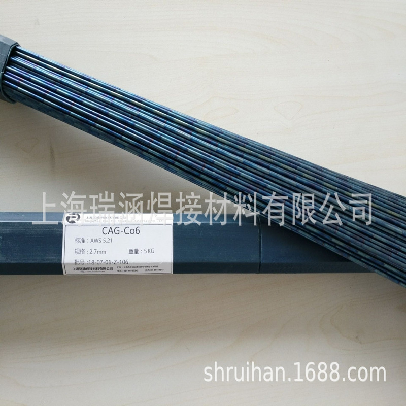上海瑞涵 钴基焊条ECoCr-A 钴基堆焊焊条 耐腐蚀性能优良