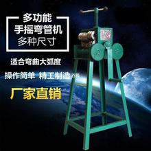 弯管机手摇分体式双丝杆50型35型卷弯器折弯机弯管器万能通用型