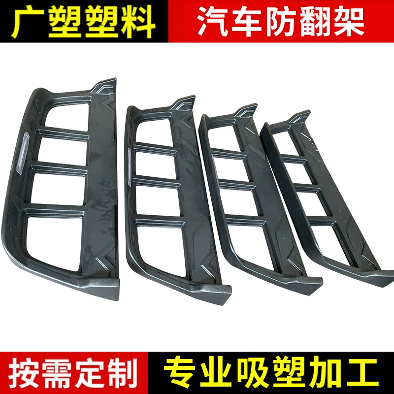 Автомобильная анти-оборачиваемости рамы заднего окна автомобиля ABS блистер производства Гуанчжоу завод блистер обработки