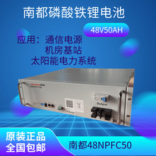 �϶�������﮵��48NPFC100������վ48V100AH����ͨ�ŷ���4850ah