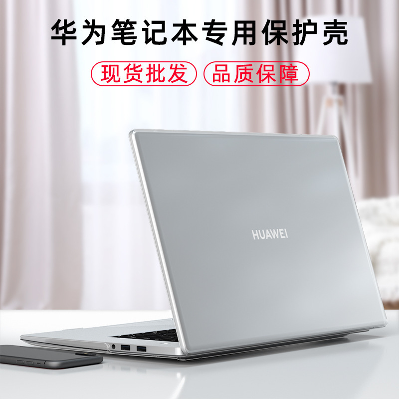 Applicable to Huawei Honor laptop MateBookD14 XPor frosted magicbook protective case