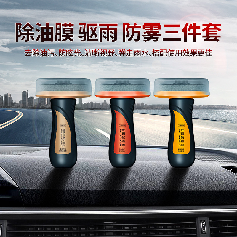 Car Windshield Rain Repellent, Anti-Fog Agent, Cleaning Oil Film Remover, Stain Remover, Daily Car Care Products