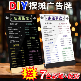 Billboard Acrylic Handwritten Menu Sign Membership Recharge Display Card Price List Creative Stall Small Blackboard