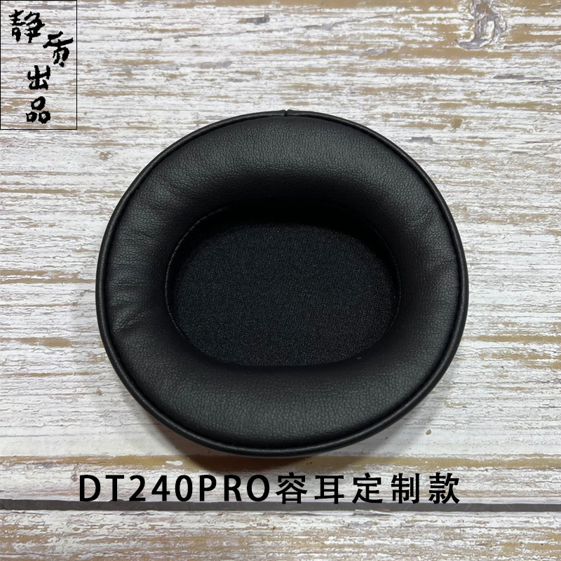Suitable for Baiya power DT240PRO static large inner diameter earphone cover protein ear pad earmuffs comfortable non-squeezing ear