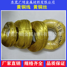 �|ݸ-�V��-��ɽ-H62�S�~�z/C2680�S�~��0.4mm0.5mm0.6mm�S�~ܛ�z