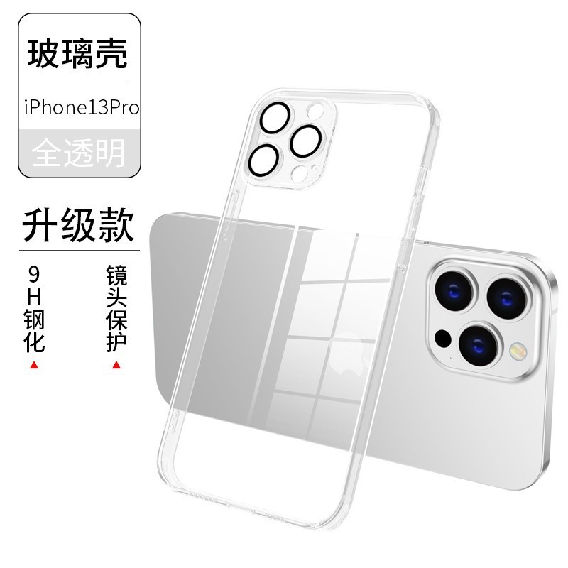 Apple 17 携帯電話ケース iPhone16promax 超薄型透明ガラス14 マット15 保護ケース ハードケースに適用|undefined