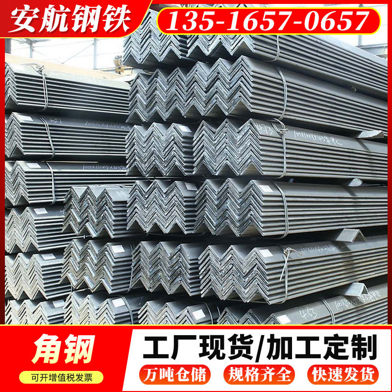 广东现货角钢 Q235B热轧角钢幕墙装饰等边三角铁电缆支架镀锌角钢