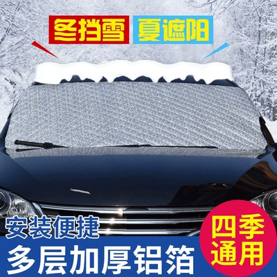Heat-Insulating Half Cover Wholesale, Car snow shield