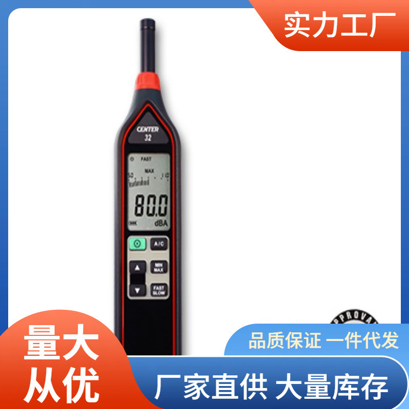 CENTER32 noise meter sound measurement decibel meter qunte CENTER-32 sound level meter