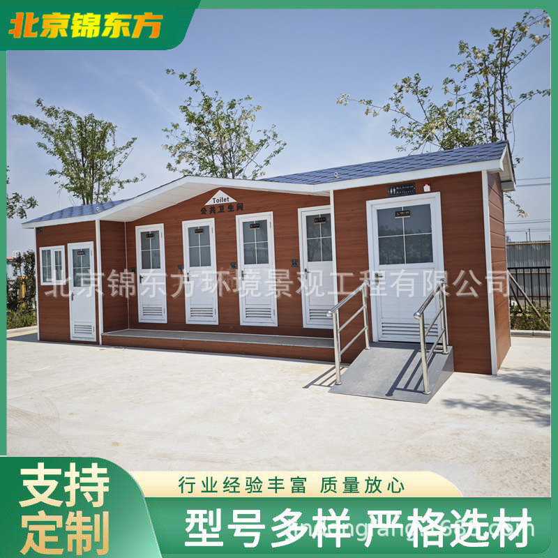微生物厕所厂家户外旅游生态厕所景区环保公厕工地公园市政支持