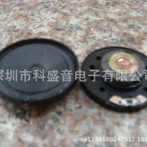 厂家低价供应40MM塑胶纸膜8欧0,。5瓦玩具挂图喇叭