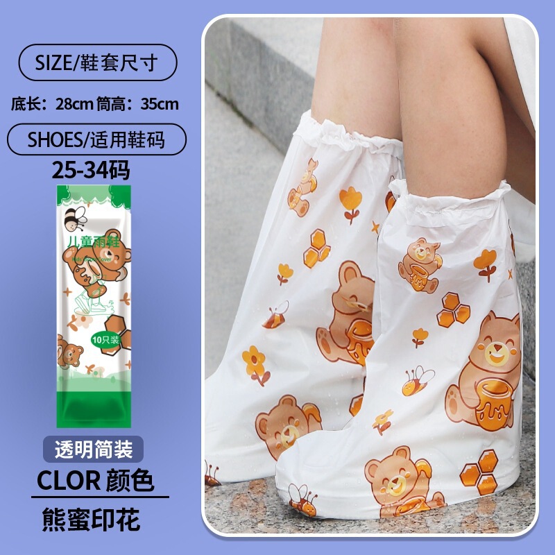 儿童一次性雨鞋套防水防滑男童女童防雨脚套加厚耐磨小学生雨鞋套|undefined