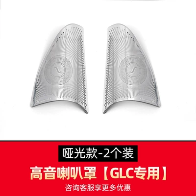 Suitable for Mercedes-Benz New C- Class E-class Berlin sound horn cover GLC260L door treble decorative cover sound cover (Other Automotive Interior Supplies) - 16-22-glc-treble-horn-net-pair-matte