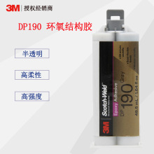 3M DP190zˮpMݭh֬ABz ճմɽYz48.5ml