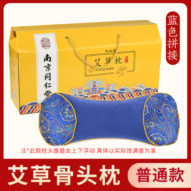 艾草枕宮廷枕頚椎枕艾草灸枕理学療法富貴包首保護睡眠艾草枕|undefined