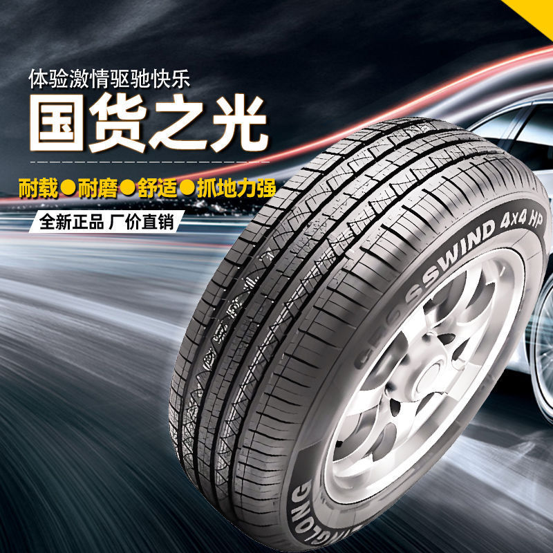 Шина Linglong CrossWind HP 145/70R12 ET