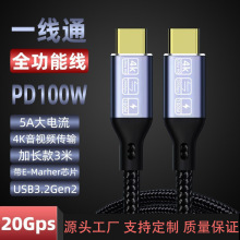 �pType-Cȫ���ܔ������p�^PD100W��侀5Aһ��ͨ4KͶ���ptype