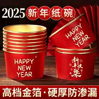 2025 Новый год одноразовая бумажная миска золотая фольга бумажная миска китайский Новый год