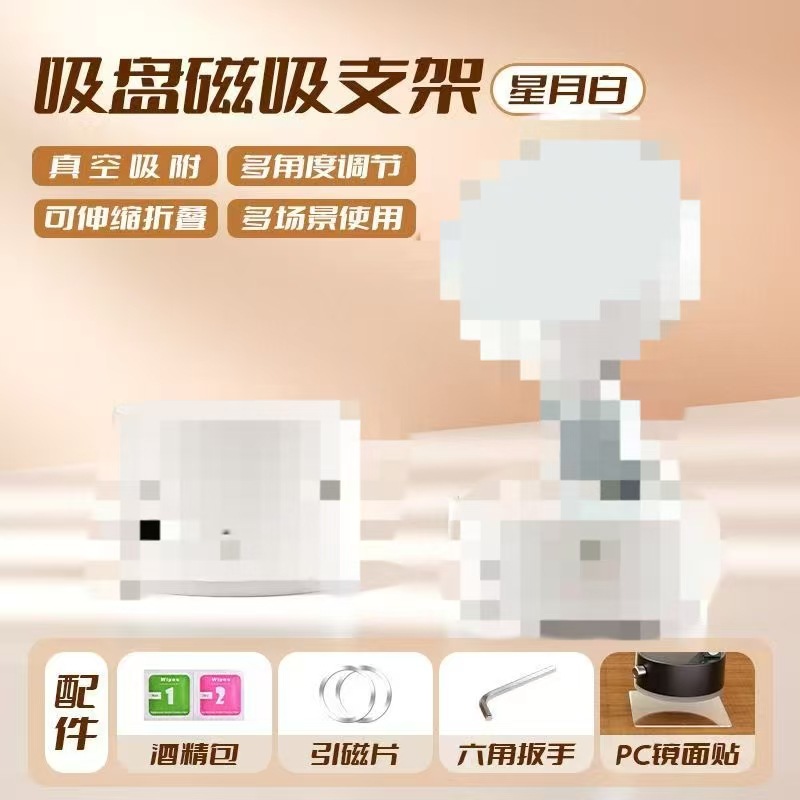 Nuevo soporte de onda de succión magnética, ventosa, coche de viaje para el hogar, plegable multifuncional, perezoso